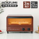 【正規品】コイズミ オーブントースター レッド KOS1218R | トースター KOS-1218/R ワイド 庫内 赤 レッド マット 高級感 遠赤外線 上下...
