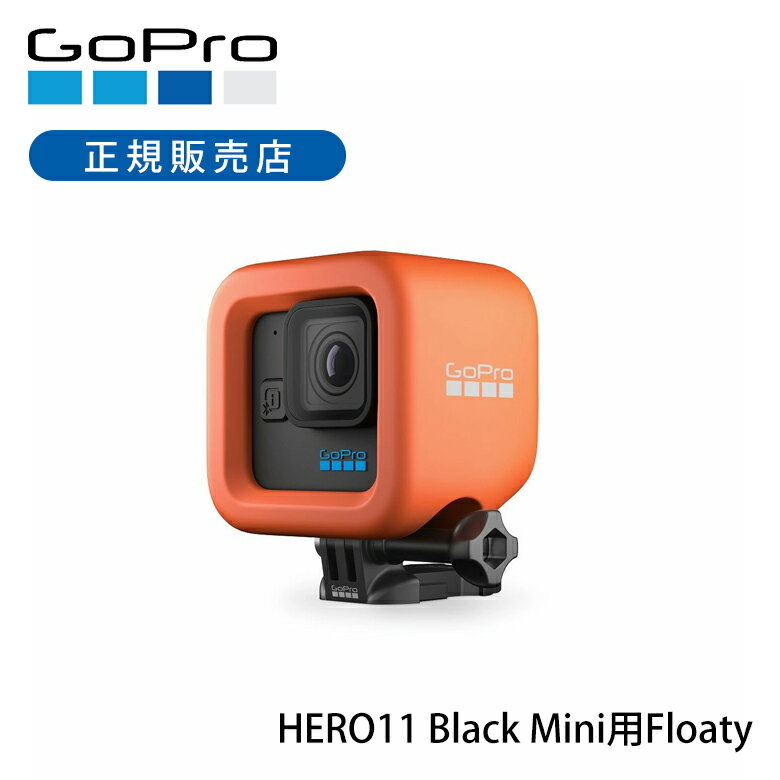 【正規販売店】ゴープロ GoPro HERO11 Black Mini用Floaty フローティ 保護パット (HERO11 Black Mini..