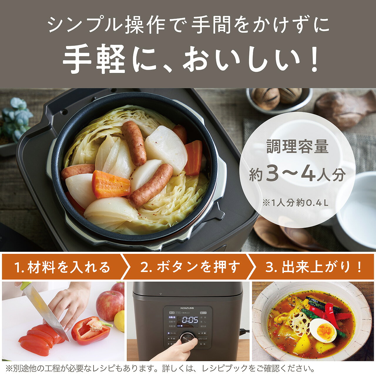 【正規品】コイズミ 電気圧力鍋 圧力式電気鍋 2.5L マイコン 3.5合 圧力5段階 炊飯...