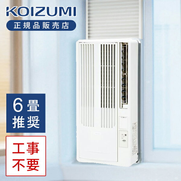コイズミ 窓用エアコン KAW-1952 おすすめです 25 kaw1952_600ml.jpg