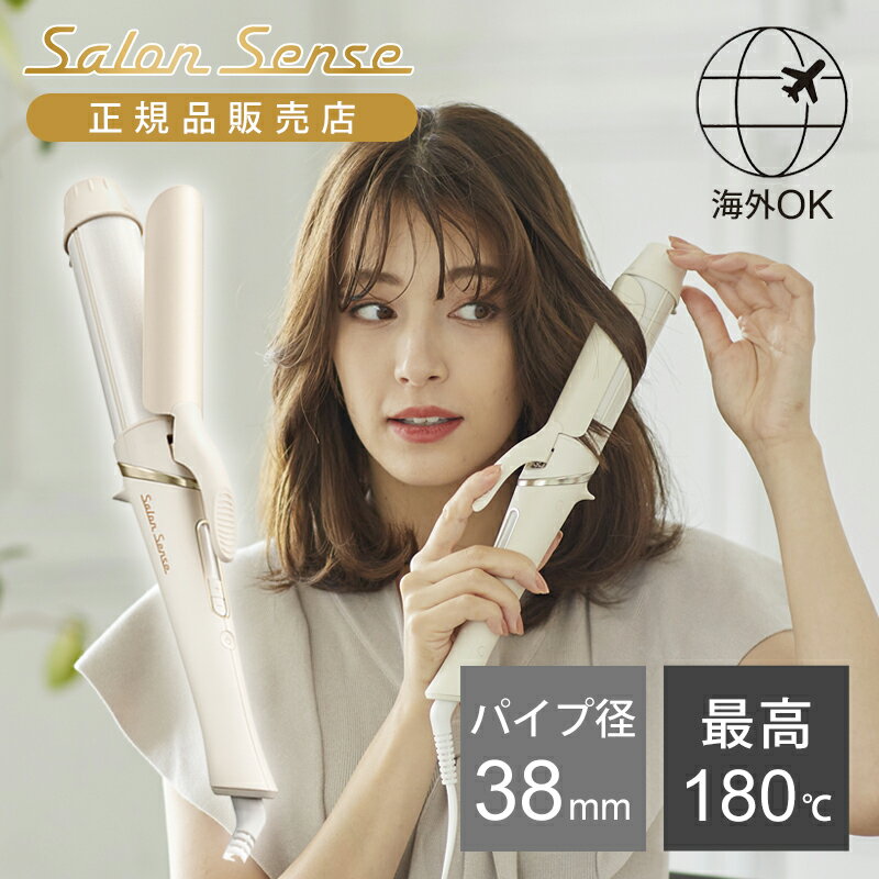 コイズミ サロンセンス カールアイロン 38ミリ KHR-1330/C 送料無料 正規品 海外対応 旅行 38mm コテ ..