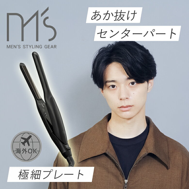 【正規品】コイズミ メンズ用 マイナスイオンストレートアイロン ブラック KMC-8310/K | M’s エムズ KOIZUMI ヘアアイロン ヘアーアイロン...
