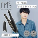 【正規品】コイズミ メンズ コードレスストレートアイロン ブラック KMC-8320/K | KOIZUMI KMC8320K 小泉成器 充電式 男性用 メンズ...