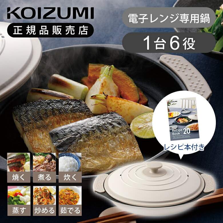 楽天市場】レンジプレート（キッチン用品・食器・調理器具）の通販