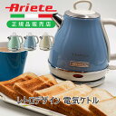アリエテ 電気ケトル 容量 1.0L | 2868BL 2868GN 2868BE Ariete レトロ ケトル 送料無料 電器湯沸かしケトル 海外風 インテリ...
