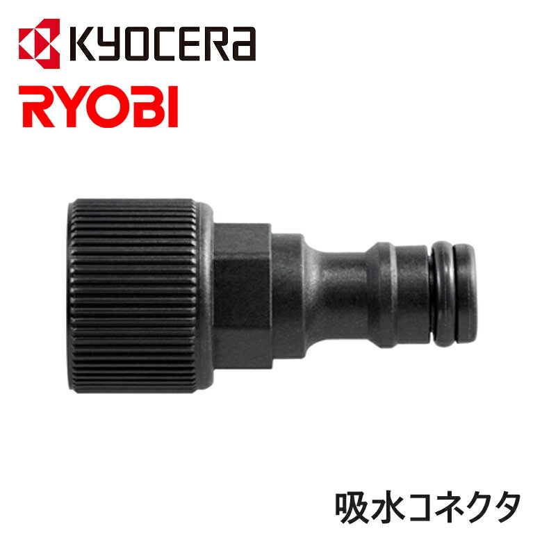 リョービ 高圧洗浄機KSJ-1620 電源コード式 静音モード搭載 Amazon.co.jp: リョービ 高圧洗浄機 静音モード搭載 KSJ-1620 電源