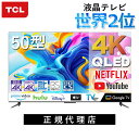 【正規代理店】世界シェア2位ブランド TCL 4K 50V型 スマートテレビ 液晶テレビ 50C645 | 50 50型 ティーシーエル GoogleTV グーグルTV YouTube ユーチューブ ネットフリックス NETFLIX TV 一人暮らし アマプラ Amazonプライム アマゾンプライム hulu リモコン