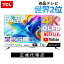 【正規代理店】世界シェア2位ブランド TCL 4K 55V型 スマートテレビ 液晶テレビ 55C645 | ●　55 55型 ティーシーエル GoogleTV グーグルTV YouTube ユーチューブ ネットフリックス NETFLIX TV 一人暮らし アマプラ Amazonプライム アマゾンプライム hulu リモコン