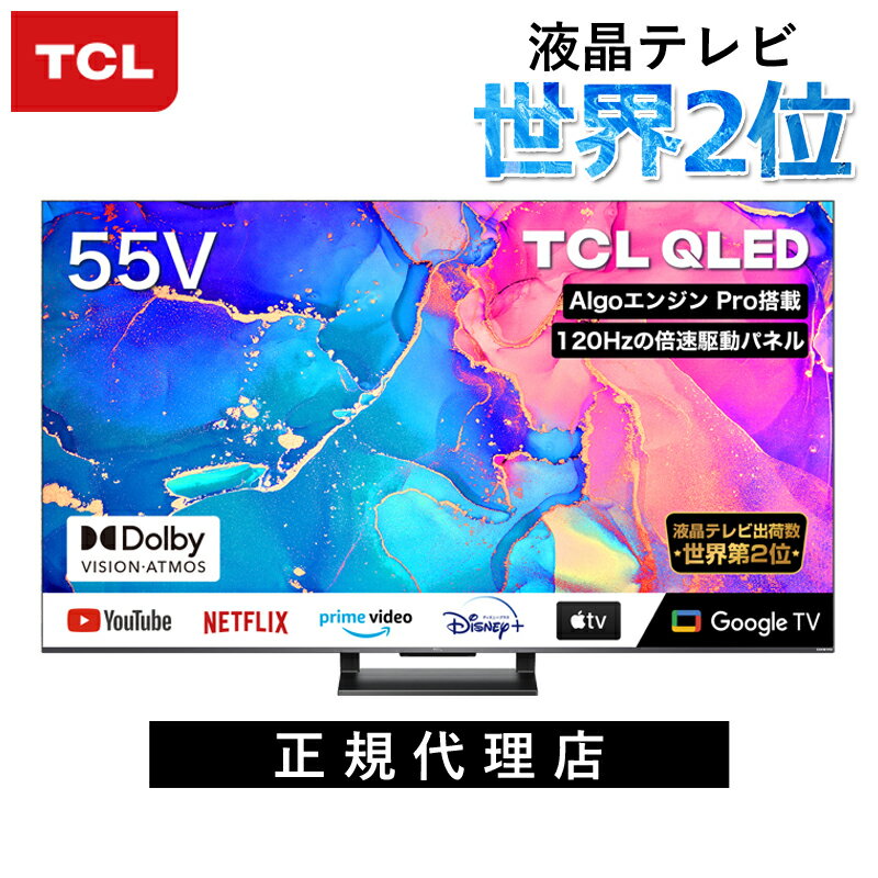 【YoutubeやNetflixが観れる！】TCL 液晶テレビ 55C735 | ● スマートテレビ 4K チューナー内蔵 壁掛け 裏録画 HDMI YouTube 大画面 大型 ティーシーエル 55型 55V型 55インチ GoogleTV YouTube ユーチューブ ネットフリックス NETFLIX Amazonプライム FULU Amazon