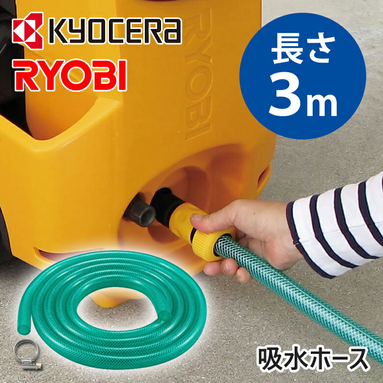 楽天市場】高圧洗浄機用アクセサリー(メーカー京セラ)(電動 楽天市場】高圧洗浄機用アクセサリー(メーカー京セラ)(電動