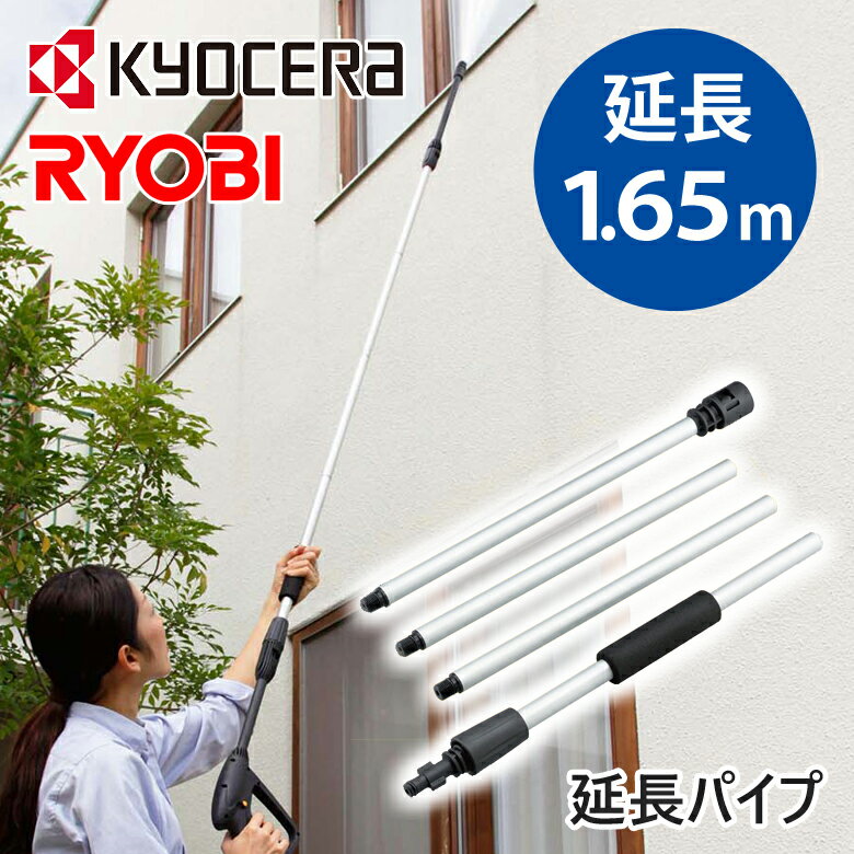 楽天市場】リョービ 高圧洗浄機 延長ホースの通販