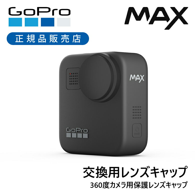 ʡ䥴ץ MAXץ졼ȥ󥺥å ACCPS001 | GoPro MAX  ݸå 󥺥å  ACCPS-001 CHDHZ202  ޥå 1Go Pro å 󥺤դ ͽ ȥå ݸå ץޥå