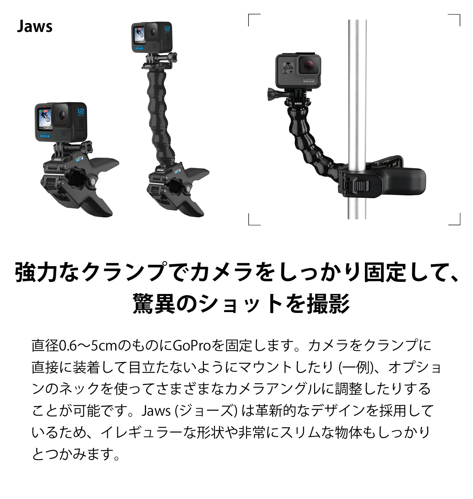 ＜正規品＞GoPro ゴープロ ジョーズフレックスクランプマウント ACMPM001 | 純正 ...