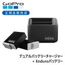 【正規品】GoPro バッテリー 充電機 セット デュアルバッテリーチャージャー ＋ エンデューロ 2コ ADDBD211J ゴープロ 純正 正規品 HERO9 HERO10 HERO11 HERO12 専用 充電器 バッテリー チャージャー 電池 充電 予備