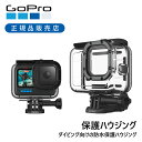 ゴープロ ダイブハウジングHERO9Black ADDIV001 GoPro 純正 正規品 HERO9 HERO10 HERO11 専用 充電器 バッテリー チャージャー 電池 充電