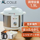 材料入れてタイマーセットしたら、ほったらかしOK！ ○蓋を閉めないと調理開始しない安全設計 ○シンプル操作なので、電気圧力鍋初心者さんにもおススメ ○管理栄養士の野川先生、料理家今井先生のレシピ付き ○安心のSGマーク＆S-JET認定 商品仕様 本体サイズ(幅)29.5 × (奥行)30.5 × (高さ)26.5cm 本体重量約3.8kg 電源AC100V 50/60Hz 消費電力700W 調理容量調理MAX1.9?、豆類MAX0.9? 呼び容量約3.0? コード長約1.5m（マグネット式プラグ） 使用最高圧力65kPa 付属品計量カップ、しゃもじ、蒸皿、蒸気水受け、安全弁おもり（ふたにセット済み）、電源コード、レシピブック（2種）、予備用浮き圧力弁シール2個（同封注意書に添付）、取扱説明書 本体保証ご購入日から1年間　