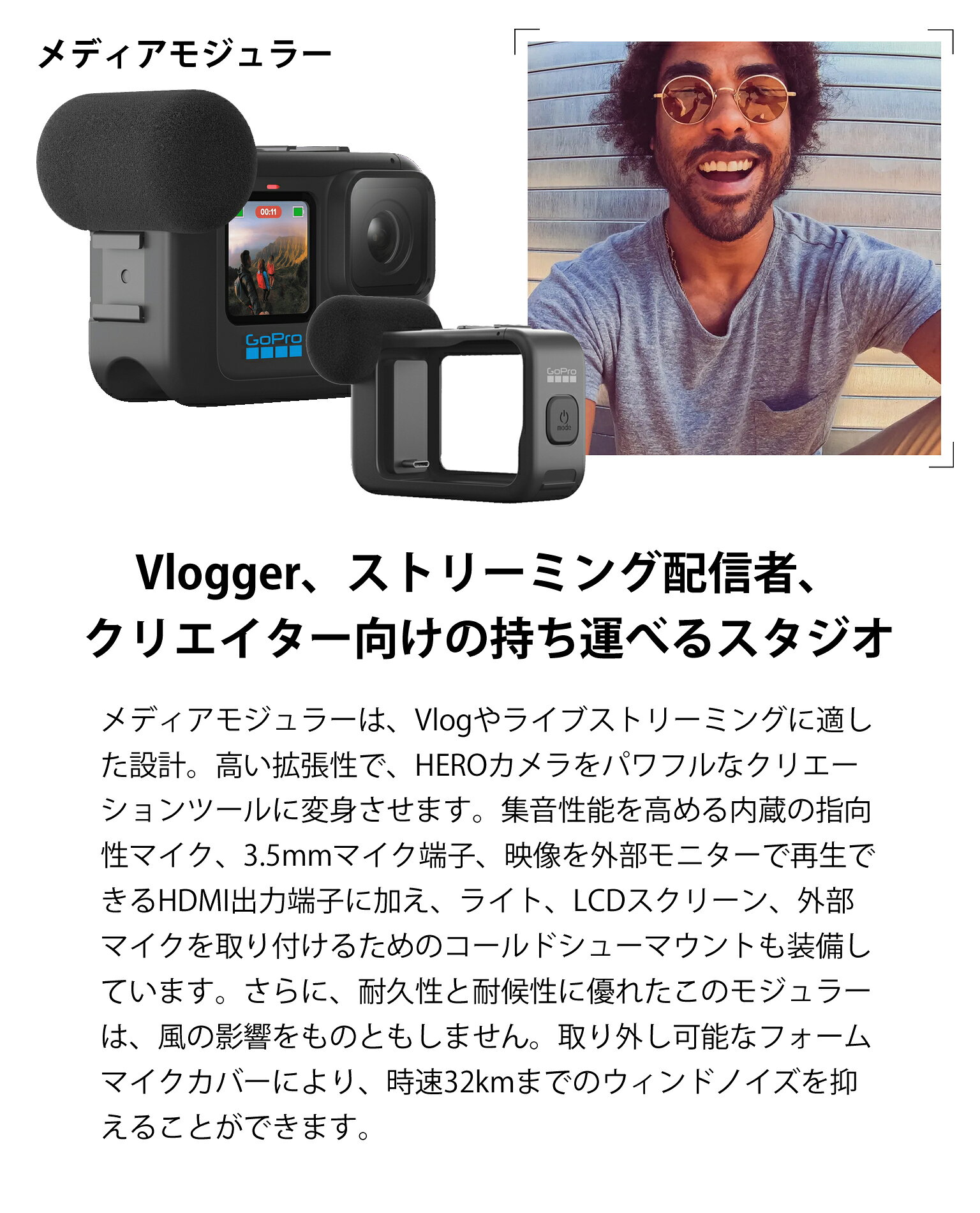 ＜正規品＞ GoPro ゴープロ メディアモジュラーHERO9Black ADFMD001 | 純正 HERO9 HERO10 HERO11 HERO12 専用 ADFMD-001 Vlog ブログ 配信 マイク 外部マイク フォームマイクカバー 雑音 防ぐ 風の音 コンパクト youtube Media mod 便利 旅行 ライブ minimalife-10001610 ミニマライフ サンプル画像2