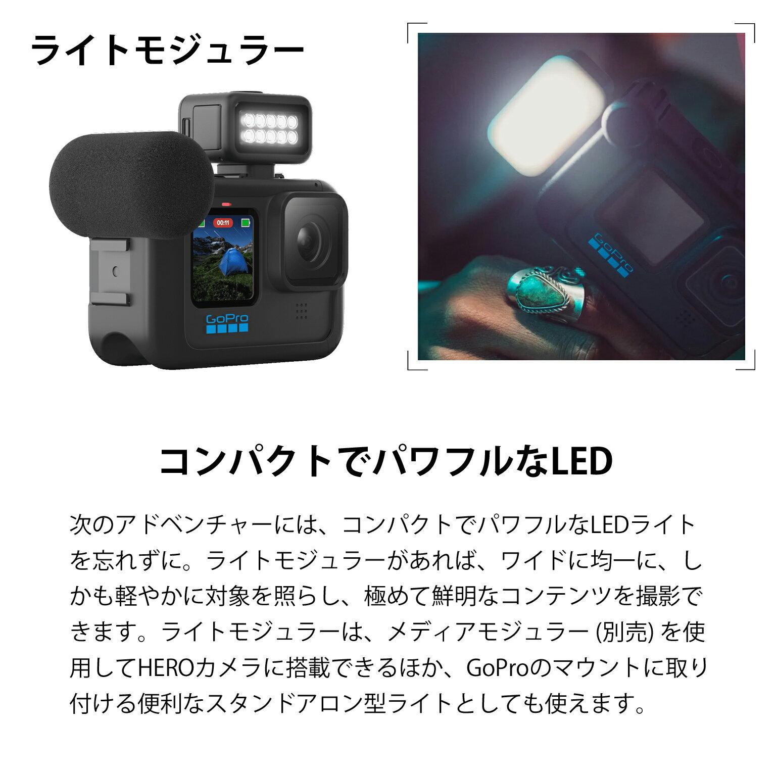 ＜正規品＞GoPro ゴープロ ライトモジュラー ALTSC001 | 純正 配信 YouTube ライト 照明 LED LEDライト 配信用ライト カメラ照明 カメラライト 専用 ALTSC-001 マウント アクセサリー コンパクト カメラLEDライトアクセサリー 200ルーメン 明るい Vlog ビデオ 撮影 画像2