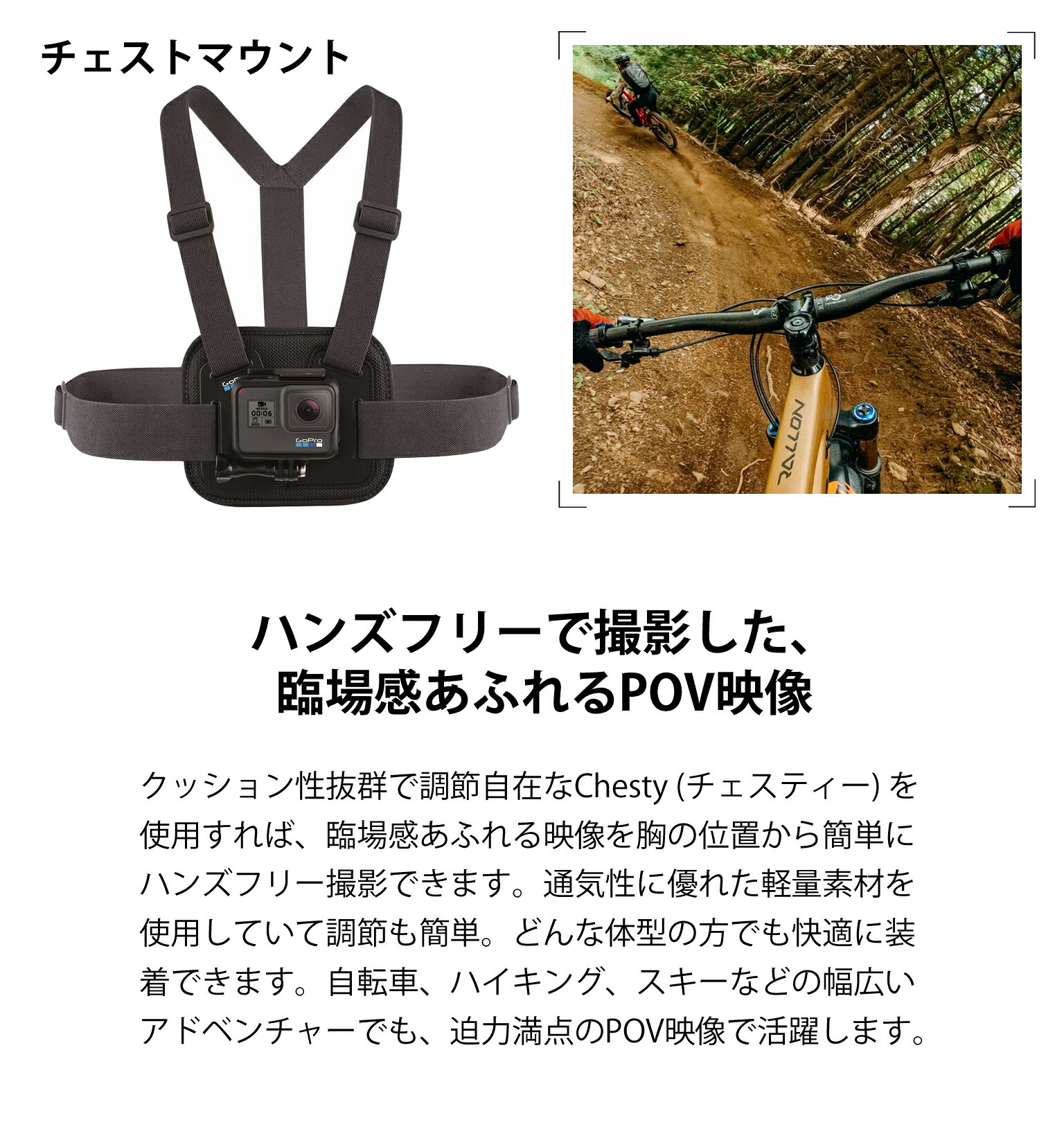＜正規品＞ GoPro ゴープロ チェストマウントハーネス（Ver2.0） AGCHM001 | マウ...