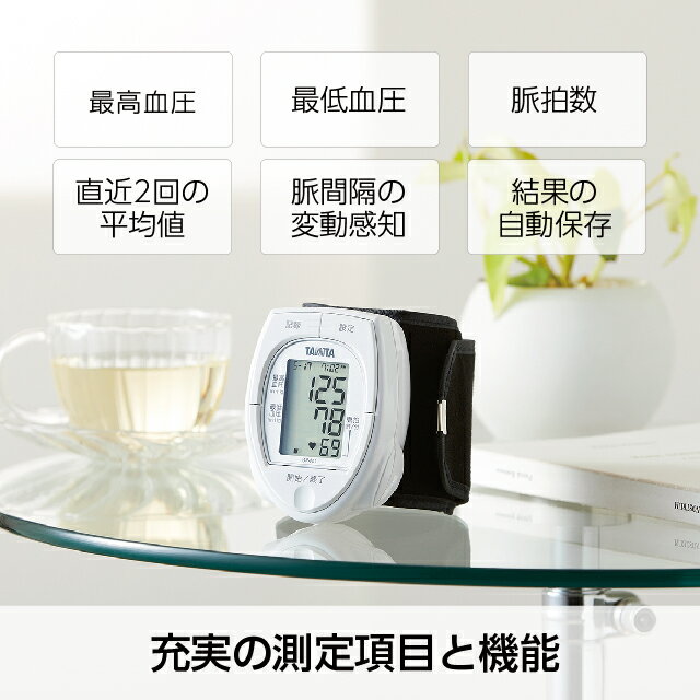 送料無料/新品】 脈拍間の変動を感知するとマークでお知らせ 血圧計 手首式 コンパクト デジタル 簡単 測定 正確 小型 電池式 オシロメトリック式 携帯 旅行 おすすめ ホワイト TANITA タニタ BPA11WH kg.scps.edu.hk 送料無料/新品】 脈拍間の変動を感知するとマークでお知らせ 血圧計 手首式 コンパクト デジタル 簡単 測定 正確 小型 電池式 オシロメトリック式 携帯 旅行 おすすめ ホワイト TANITA タニタ BPA11WH kg.scps.edu.hk