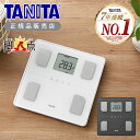 タニタ 体組成計 ホワイト BC771| 脚点 体重計 体脂肪計 ヘルスメーター 乗るピタ デジタル TANITA プレゼント ギフト 敬老の日 男性 女性 誕...