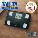 高性能の体重計 【正規品】タニタ 体組成計 BCE01GY | BC-E01-GY メタリックグレー 体重計 体脂肪率 筋肉量 内臓脂肪レベル BMI 基礎代謝 体内年齢 電池式 純正 50g単位 高性能 高精度 TANITA 乗るピタ 立てかけ収納 プレゼント 薄い 便利