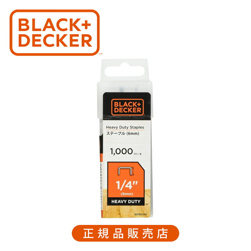 ブラック・アンド・デッカー(BLACK+DECKER) 12ミリステープル ネイル・タッカー用 BDTRA708T 正規品 4536178702867 純正品 パーツ 部品 消耗品 交換用 DIY 電動工具 関連品 ブラックアンドデッカー