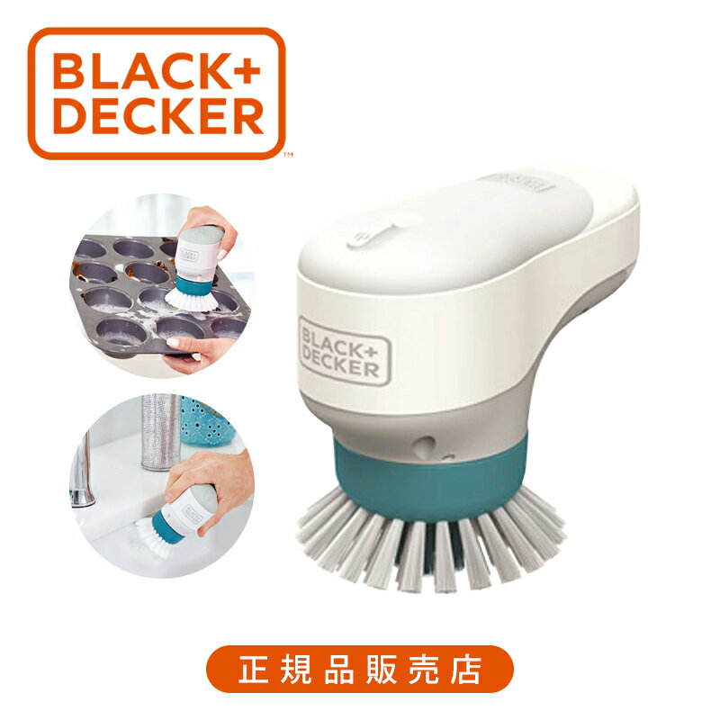 ブラック・アンド・デッカー シャボンスクラバーミニ ホワイト BHPC130 正規品 BHPC130