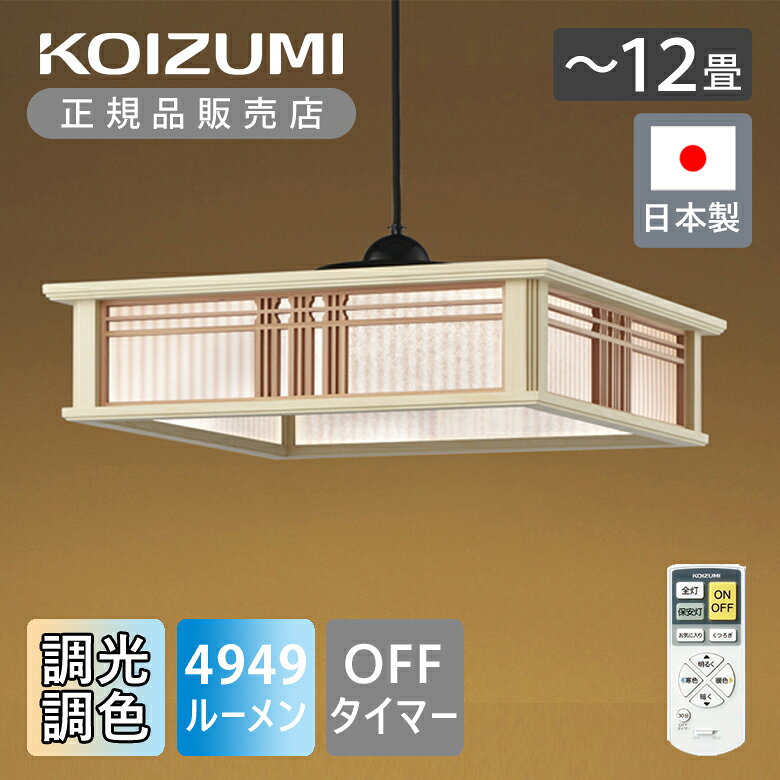 保証付 コイズミ KOIZUMI BA15729P LEDシャンデリア 【公式通販】