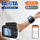 【正規品】タニタ 手首式血圧計 BP219L 送料無料 TANITA ...(4)