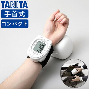 【血圧計】手首式で測りやすい！簡単計測できるおすすめは？