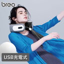 マッサージ器（首） breo iNeck　3 グレー BRN4000H | ミニマライフ マッサージ器 首 ネック USB充電 コードレス ブレオ