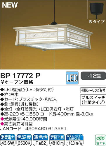 【正規品】コイズミ照明 LEDペンダント BP...の紹介画像2