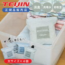 【正規品】テイジン 乾っとソフトパックドライ大 | 大サイズ 4個セット BZBD110 | 抗菌タイプ ベルオアシス 除湿 除湿剤 乾燥剤 湿気対策 吸放湿 ...