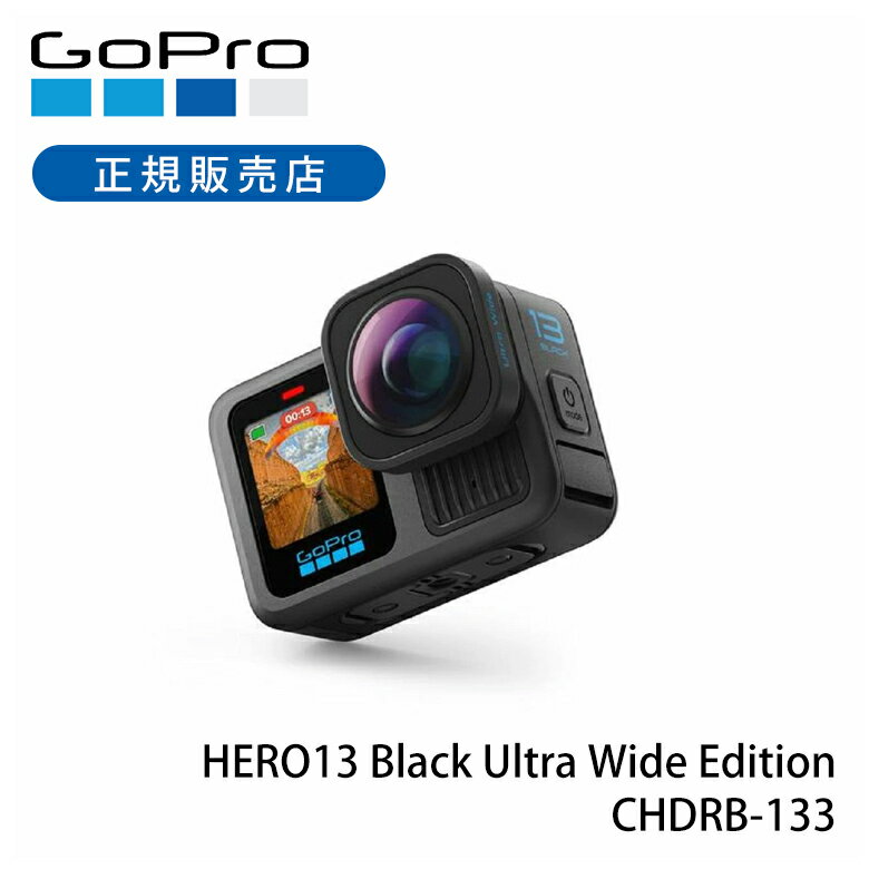 【正規品】GoPro HERO13 Black Ultra Wide Edition | CHDRB-133-FW | ヒーロー13ブラックウルトラワイドエディション CHDRB133 | HERO13 ゴープロ ゴープロ13 アクションカメラ ウェアラブルカメラ 防水カメラ 旅行 マリンスポーツ