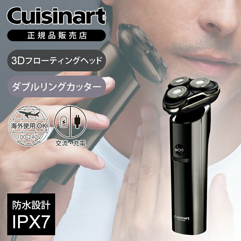 【正規品】クイジナート フォーメン 電動シェーバー 回転式 CMS-7100/SJ | 髭剃り 電動髭剃り 電気シェーバー 電気髭剃り ひげそり 海外対応 海外使用OK 充電式 交流式 充交両用 コードレス コードなし 防水 ヒゲトリマー もみあげ グルーミング Cuisinart for men CMS7100SJ