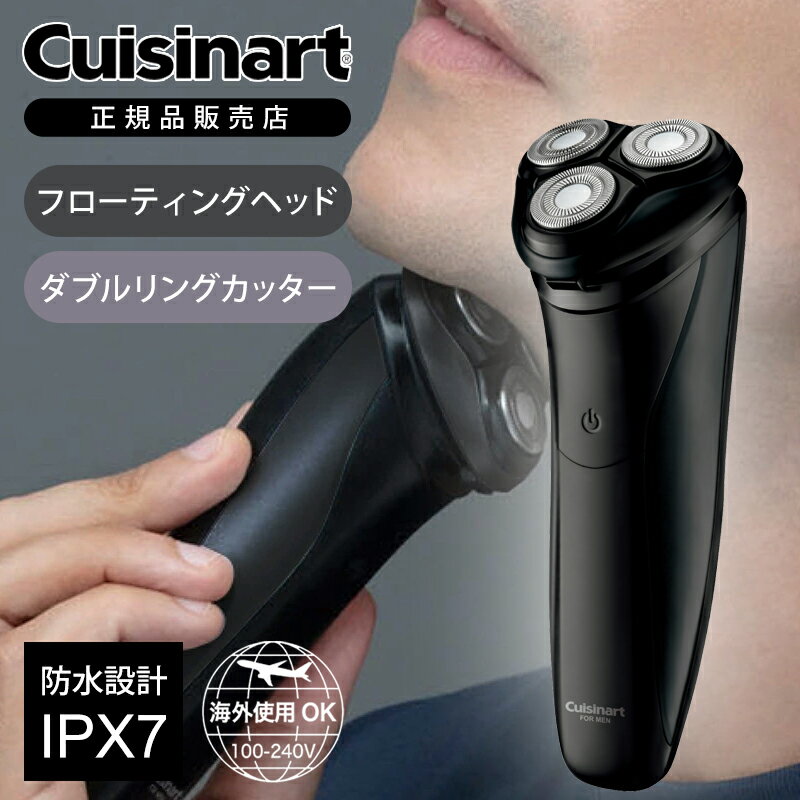 【正規品】クイジナート フォーメン 電動シェーバー 回転式 CMS-7300/KJ | 髭剃り 電動髭剃り 電気シェーバー 電気髭剃り ひげそり 海外使用OK 充電式 交流式 充交両用 コードレス コードなし 防水 ヒゲトリマー もみあげ グルーミング Cuisinart for men CMS7300KJ