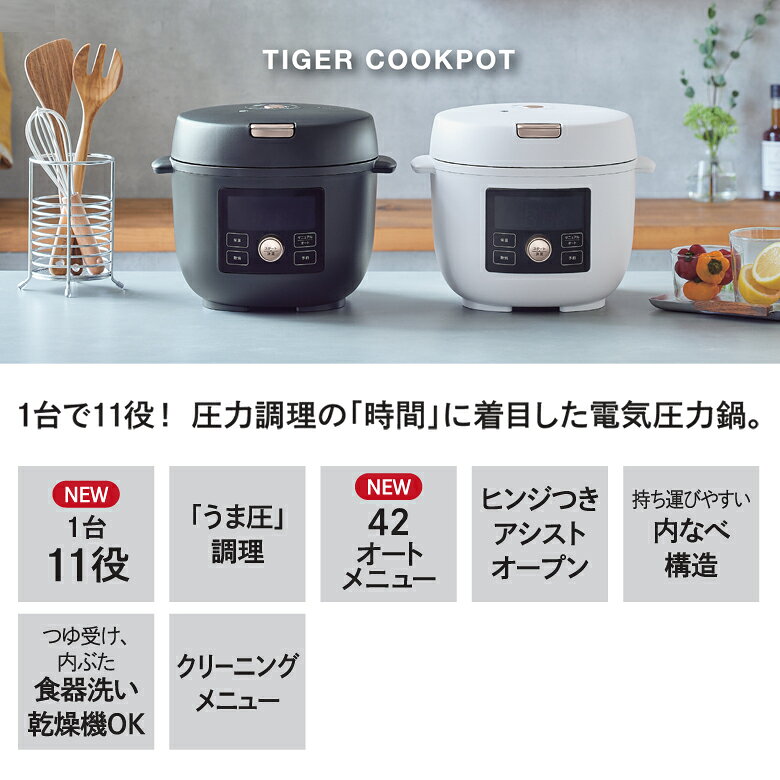 【正規品】タイガー魔法瓶 電気圧力鍋 COOKPOT タイガークックポット COK-B400 COK...