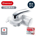 【正規品】クリンスイ 蛇口直結型 浄水器 本体 CSP501-WT CSP501WT | Cleansui 浄水機 純正 カートリッジ式 キッチン シンク 台所...