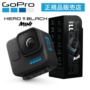 【正規品】GoPro HERO11 Black Mini CHDHF111 ゴープロ カメラ アクションカメラ 純正 ゴープロ11 GoPro11 ヒーロー11ミニ ミニ 防水 頑丈 サーフィン マリンスポーツ 海 旅行 配信 YOUTUBE 動画 本体