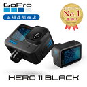 楽天ミニマライフ＜正規品＞GoPro HERO11 BLACK ゴープロ カメラ アクションカメラ 純正 ゴープロ11 GoPro11 ヒーロー11 ウェアラブルカメラ マウント 防水 写真 動画 Youtube 本体 ダイビング 海 旅行 コンパクト 小さい 持ち運び ビデオカメラ CHDHX112 CHDHX-112-FW