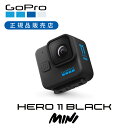 楽天ミニマライフ＜正規品＞GoPro HERO11 Black Mini CHDHF111 ゴープロ カメラ アクションカメラ 純正 ゴープロ11 GoPro11 ヒーロー11ミニ ミニ 防水 頑丈 サーフィン マリンスポーツ 海 旅行 配信 YOUTUBE 動画 本体 CHDHF-111 小さい コンパクト 持ち運び 旅行