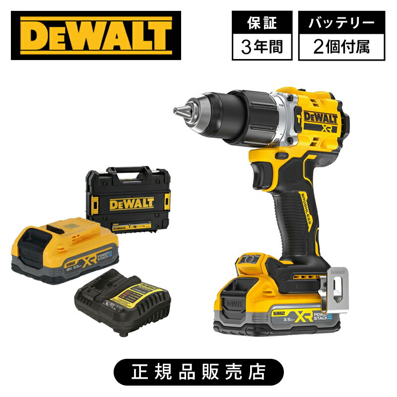 デウォルト(DEWALT) 18V ブラシレス 振動ドライバー 3.5Ah Powerstackバッテリー2個付 DCD806S2T 送料無料 充電池2個 TSTAKキットボックス スポットライト コードレス 電動ドライバー ドリルドライバー 充電式 予備バッテリー プロ 作業 工事 電動工具 DIY