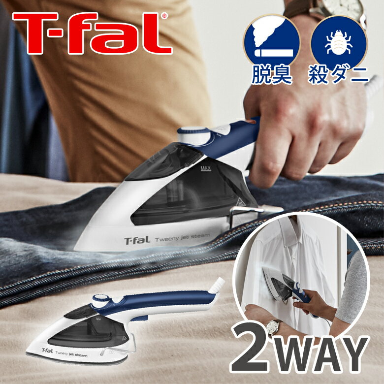 楽天市場】t-fal スチームアイロン fv9751の通販 楽天市場】t-fal スチームアイロン fv9751の通販