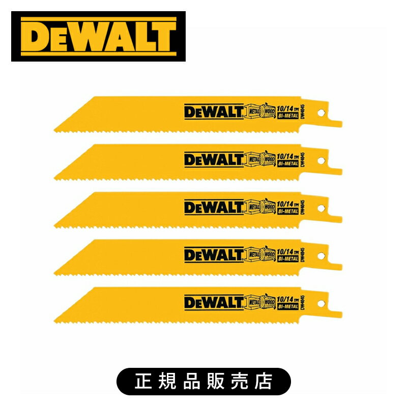 デウォルト セーバーソー10/14山×150mm（5枚）解体 イエロー DWAR650 正規品 DWAR650 4536178923347