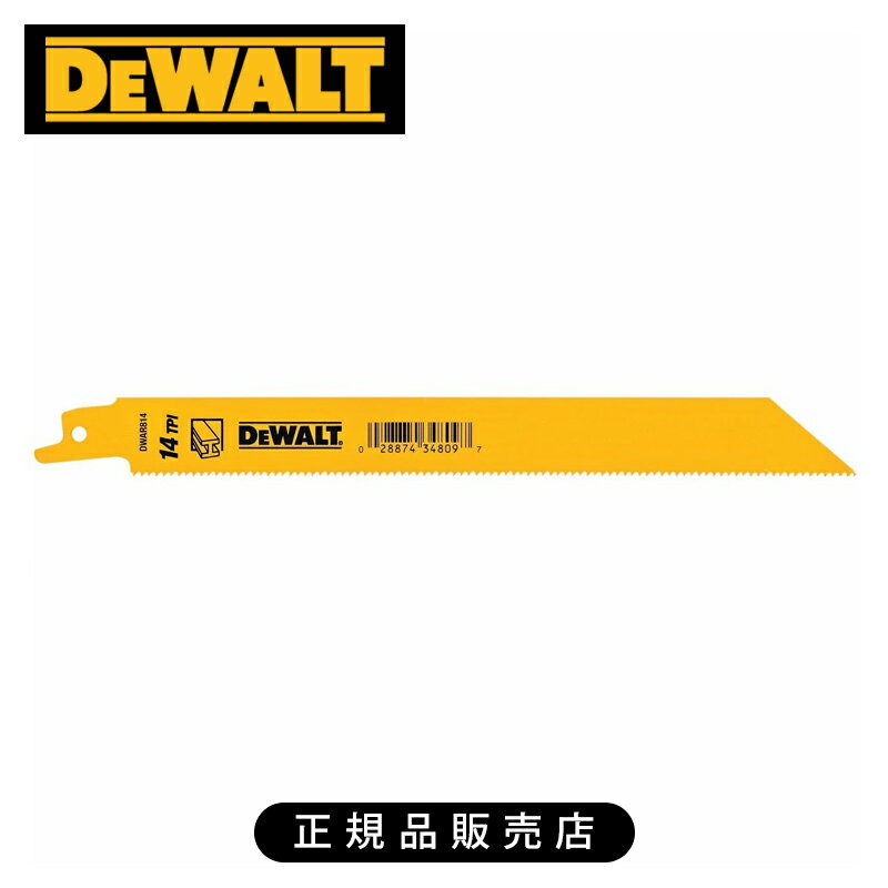 デウォルト セーバーソー14山×200mm（5枚）金属 イエロー DWAR814 正規品 DWAR814 4536178923460