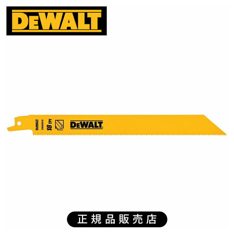 Rakuten - デウォルト セーバーソー18山×200mm（5枚）金属 イエロー DWAR818 正規品 DWAR818 4536178923507