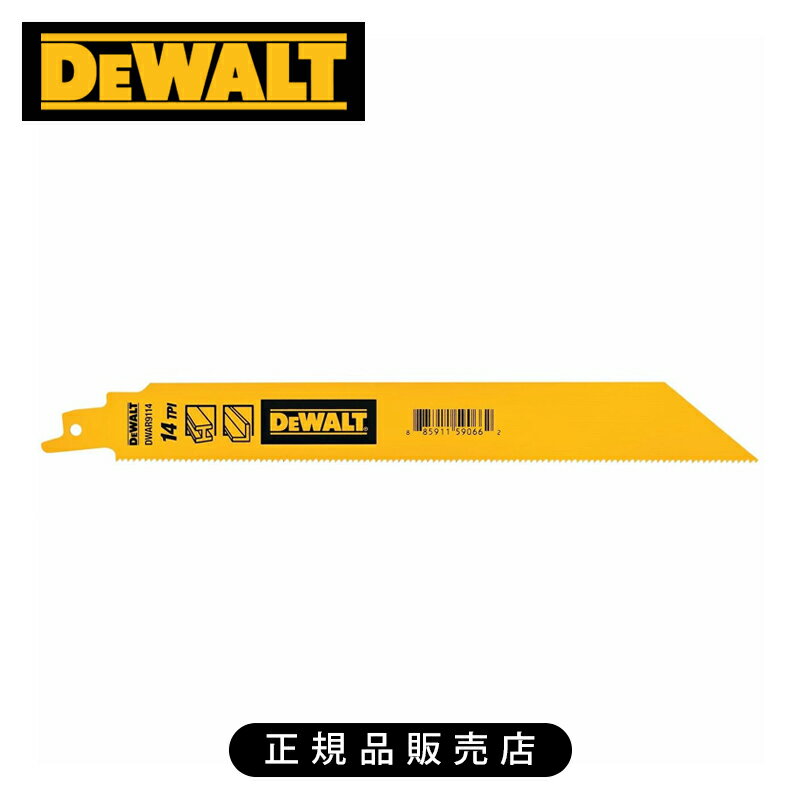 Rakuten - デウォルト セーバーソー14山×225mm（5枚）幅広・金属 イエロー DWAR9114 正規品 DWAR9114 4536178923415