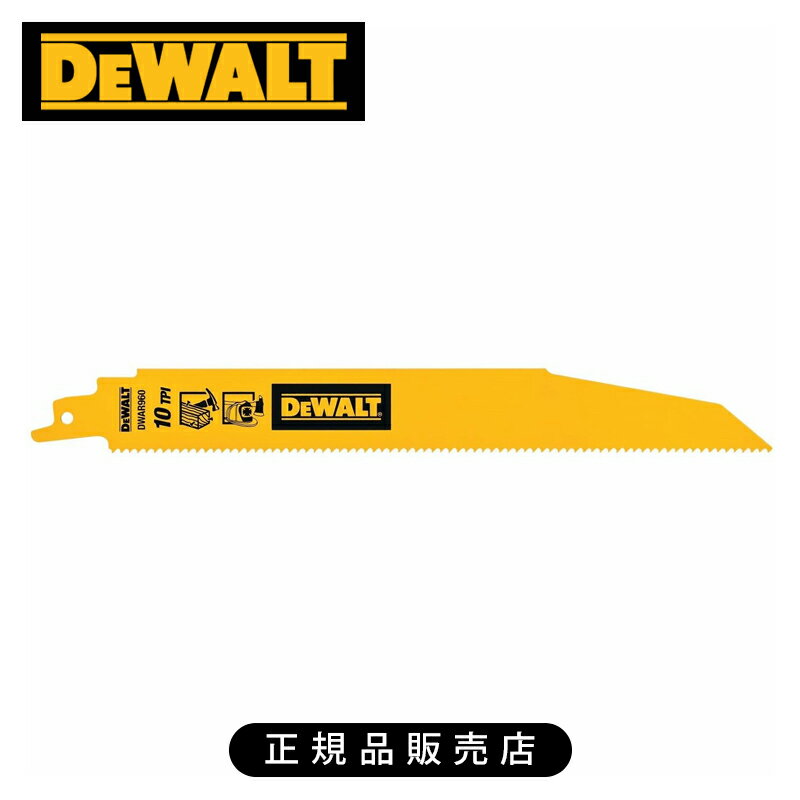 デウォルト セーバーソー10山×255mm（5枚）幅広・厚刃 イエロー DWAR960 正規品 DWAR960 4536178923248