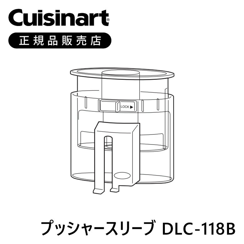 ʡ DLC118B DLC118B | ߥ˥ޥ饤 ץå㡼꡼ DLC192 DLC191  ץ å cuisinart